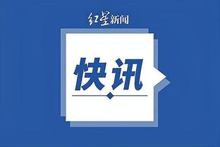 官方：布莱顿前锋弗格森受伤，缺席爱尔兰队9月份比赛